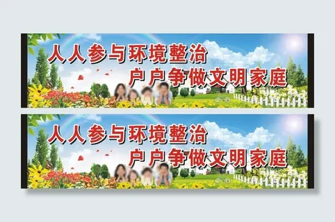 文明城市图片 文明城市图片