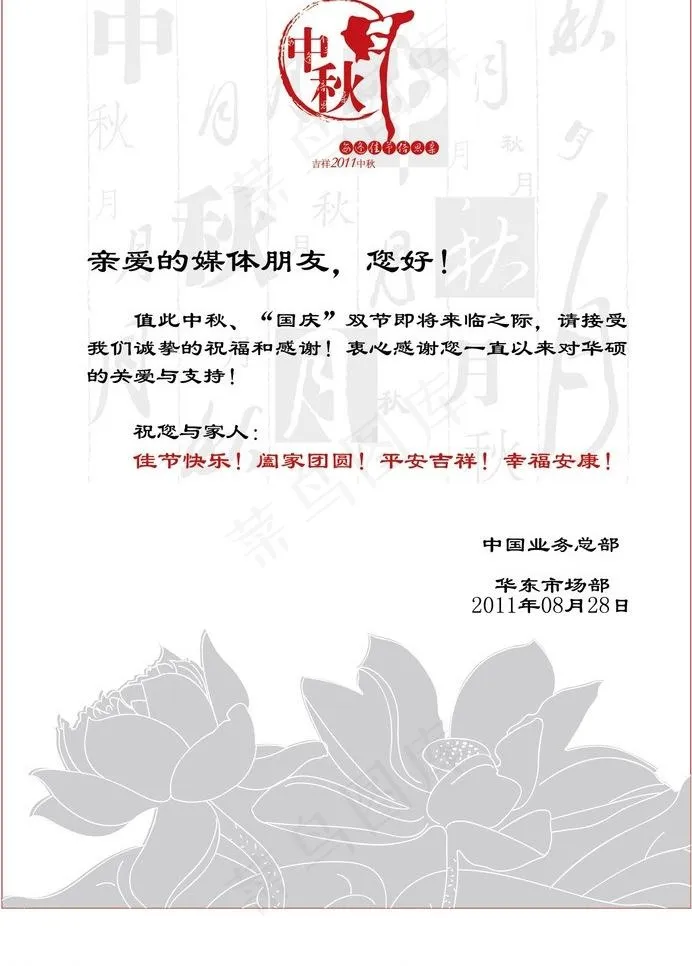 中秋贺卡图片ai矢量模版下载