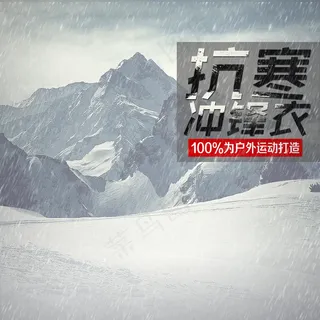 冲锋衣童装冲锋衣主图