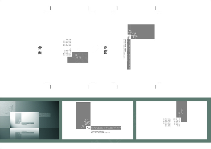 多种风格的同设计个人名片
