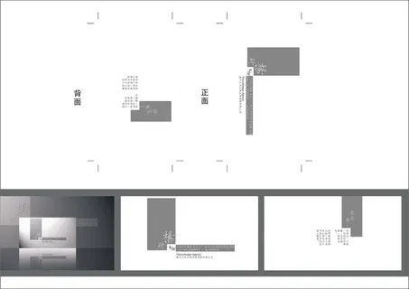 多种风格的同设计个人名片
