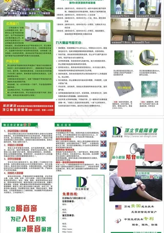 三折页隔音窗图片