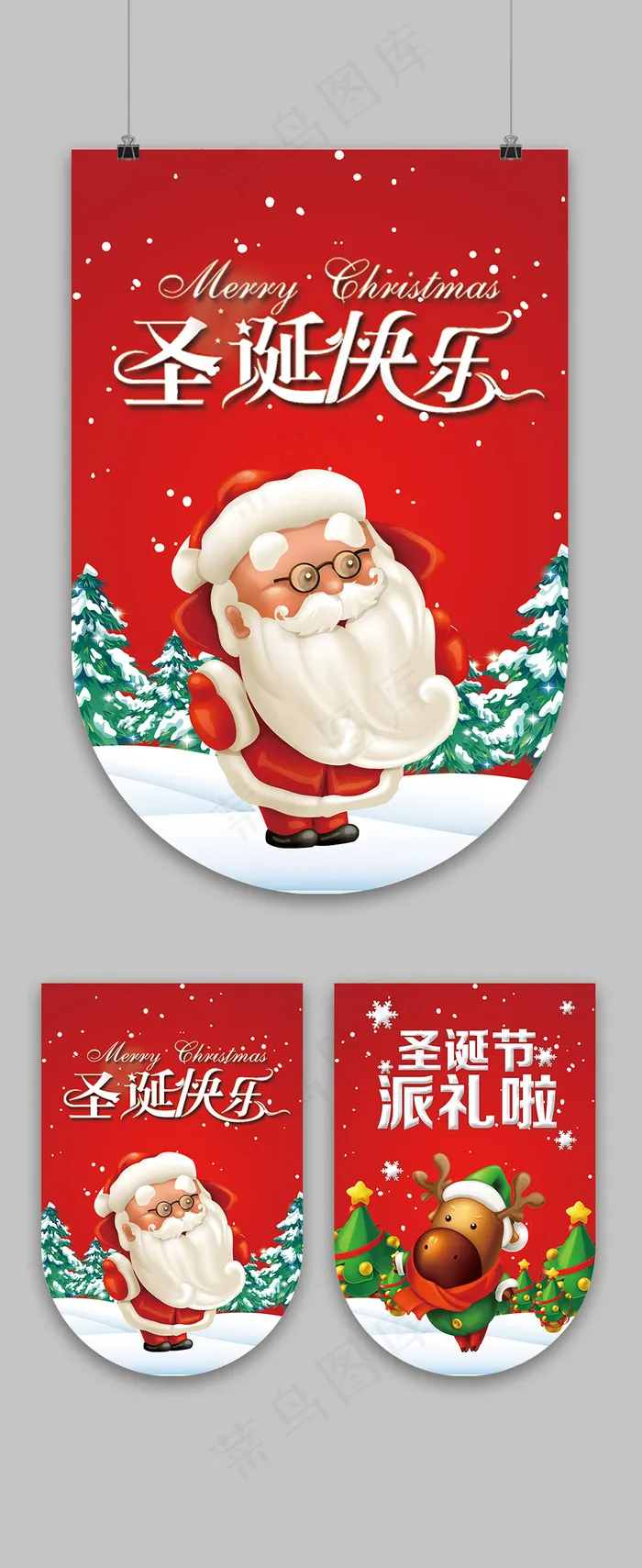 圣诞快乐吊旗卡通圣诞老人psd模版下载