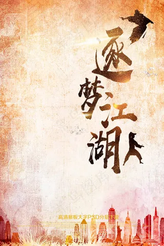 青春放飞梦想企业励志海报