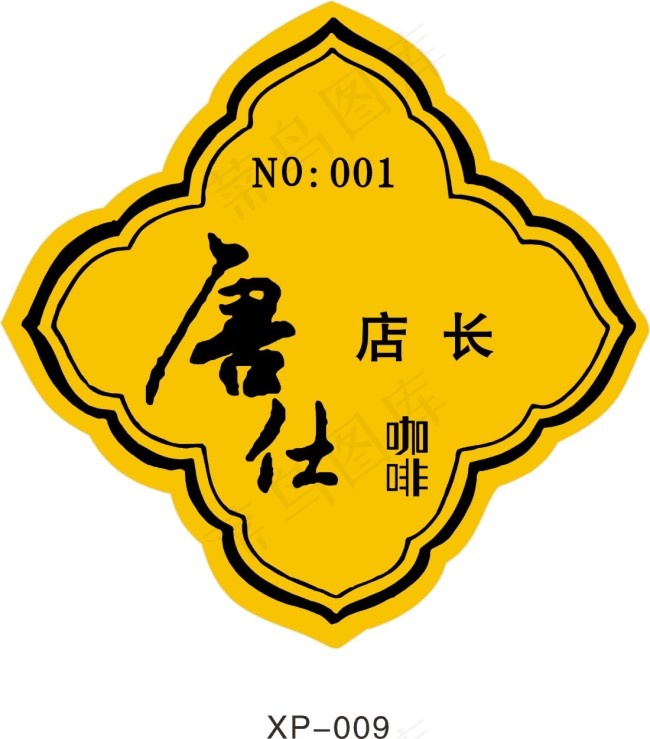 咖啡店长名片牌