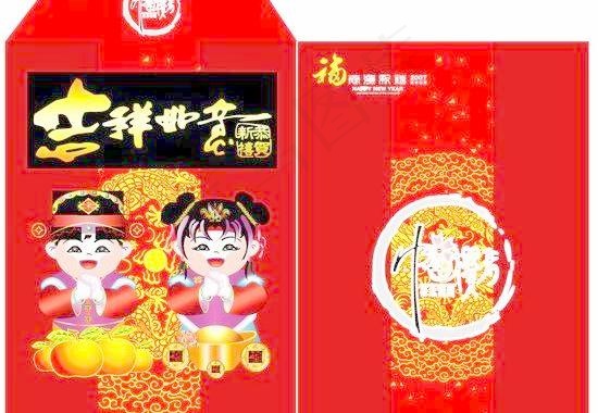 新年红包 利是包包 矢量素材模板 ...