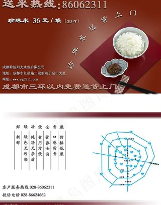 送米公司名片优惠券图片