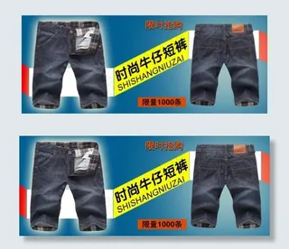 淘宝牛仔短裤海报素材