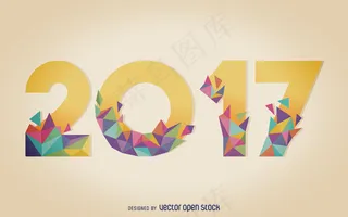 时尚2017艺术字体