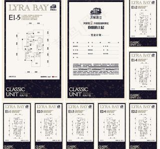 高档房地产户型楼书设计图片
