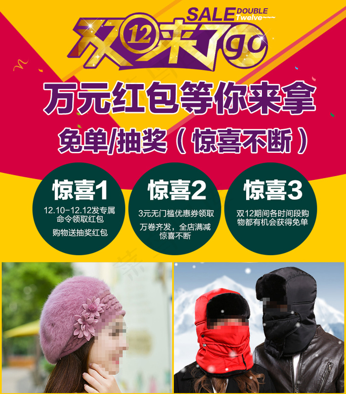 千牛入场券活动psd模版下载