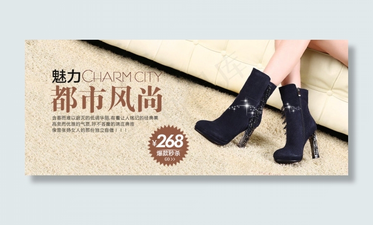 女鞋海报图片psd模版下载