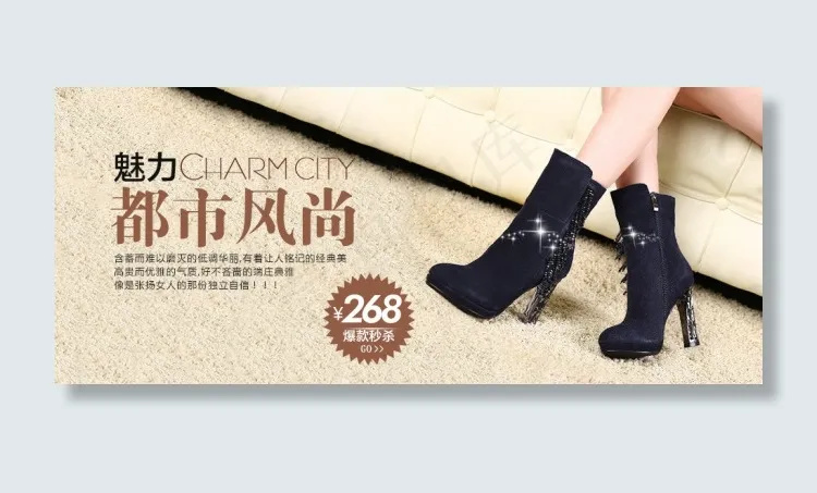 女鞋海报图片psd模版下载
