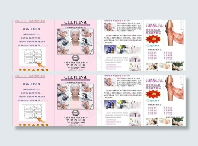 克丽缇娜图片cdr矢量模版下载