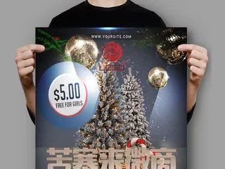 微商圣诞招代理海报