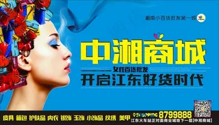 百货商场户外广告地下通道