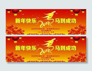 年会背景板图片