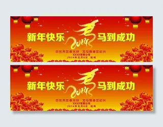 年会背景板图片