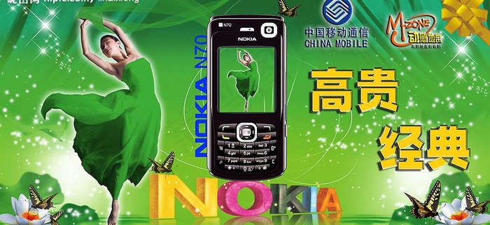 诺基亚手机图片(9999X5168(DPI:150))psd模版下载