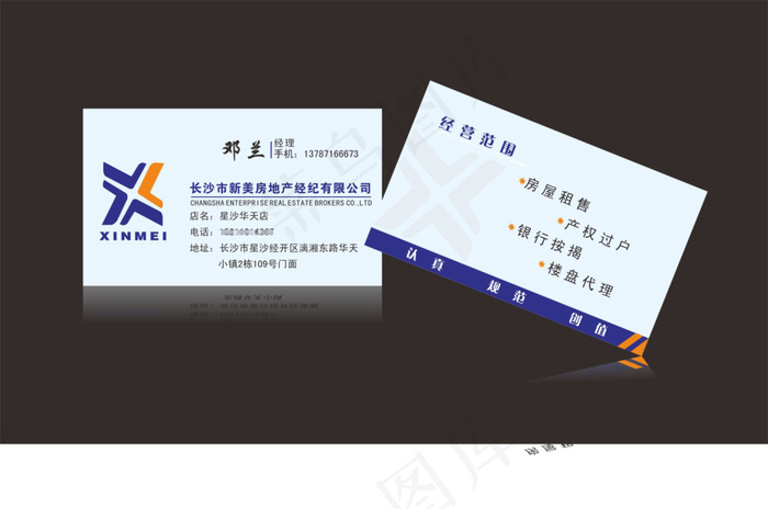 房地产简约名片cdr矢量模版下载