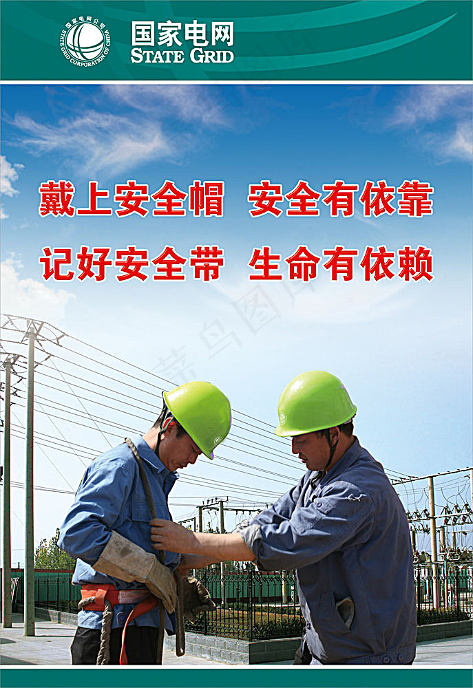 国家电网文化展板模板psd模版下载