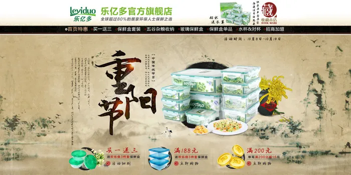 重阳节日宣传图psd模版下载