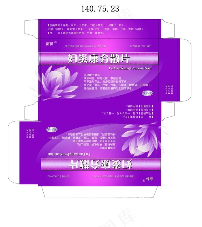 妇科药品包装图片psd模版下载