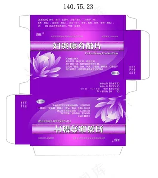 妇科药品包装图片