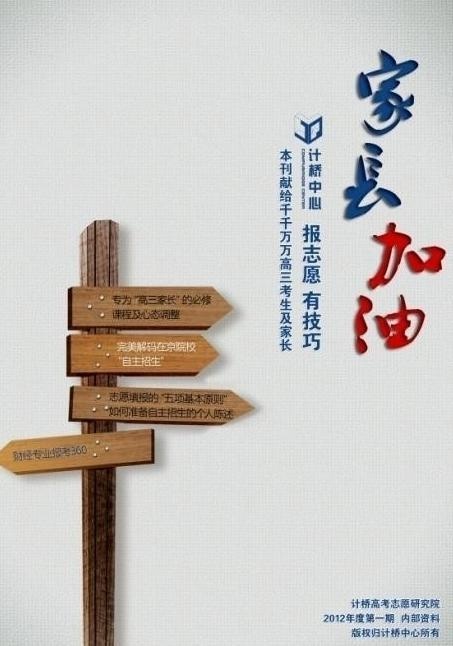 教育类指示牌画册封面图片psd模版下载