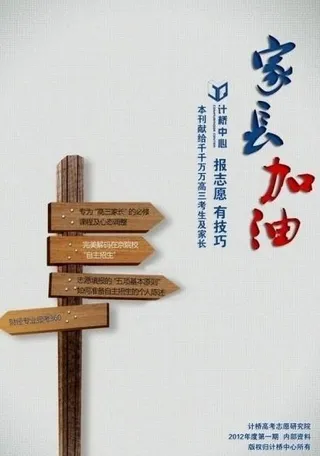 教育类指示牌画册封面图片