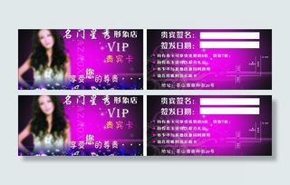 理发店贵宾卡图片