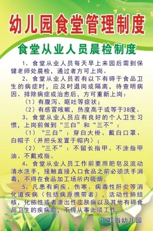 食堂从业人员晨检制度cdr矢量模版下载