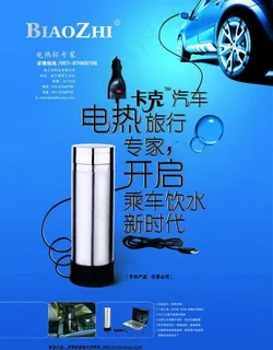 水杯蓝色海报设计图片