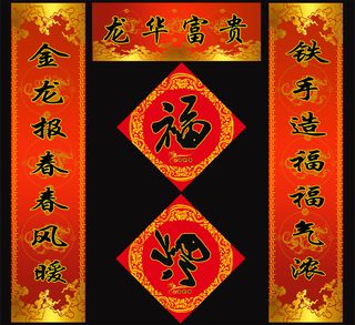 2012龙华富贵春节对联门贴PS