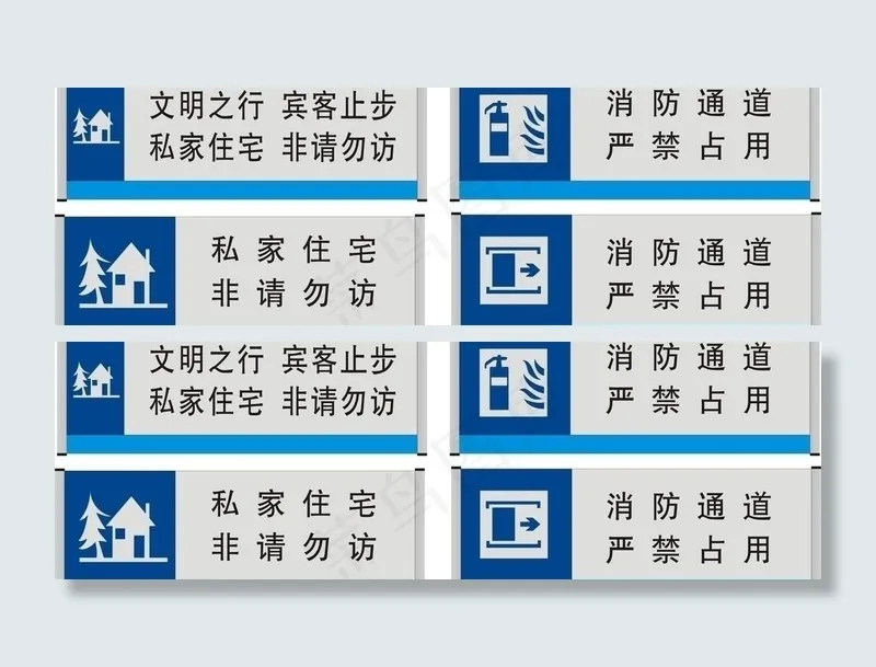 佳家大酒店综合楼导引牌图片cdr矢量模版下载