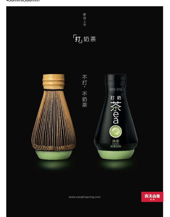 奶茶海报图片ai矢量模版下载