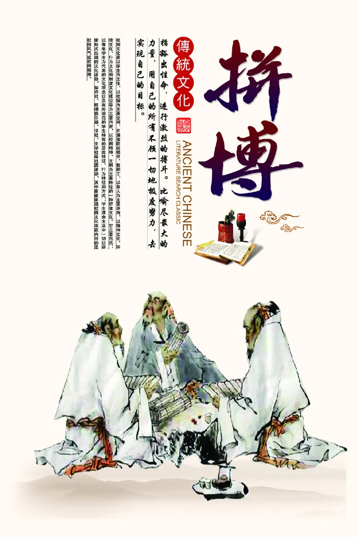 2017中国传统文化校园礼仪挂画P...(7087X10630(DPI:300))psd模版下载