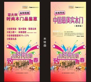 致青春 金欧米图片