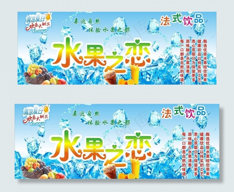 冰箱贴 冰块图片cdr矢量模版下载