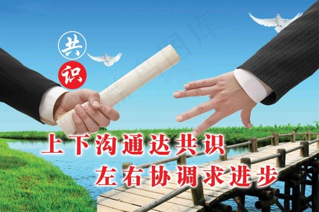企业文化psd模版下载
