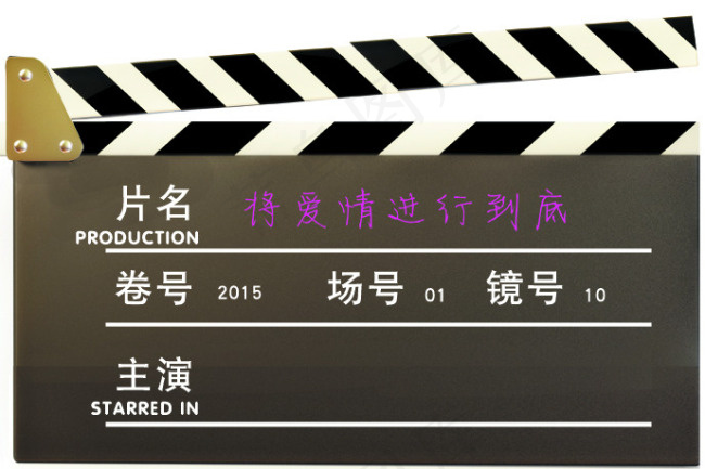 场记板psd模版下载