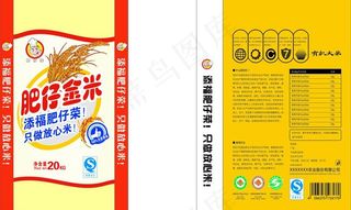 肥仔金米 米袋设计图片