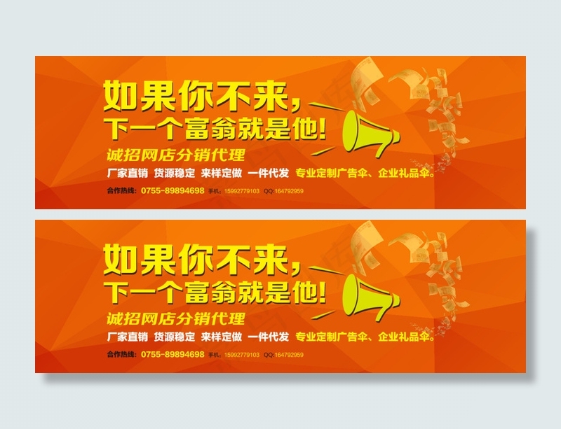 淘宝分销招聘ai矢量模版下载