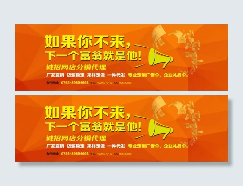 淘宝分销招聘ai矢量模版下载