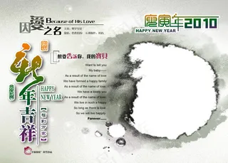 因爱之名2010年台历模板