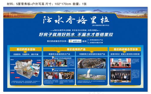 金雨伞防水展板