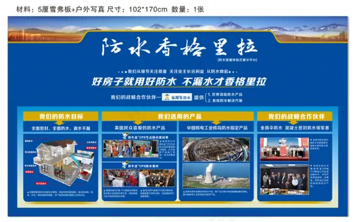 金雨伞防水展板