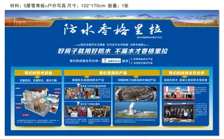 金雨伞防水展板