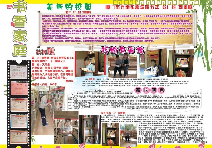 书香家庭图片
