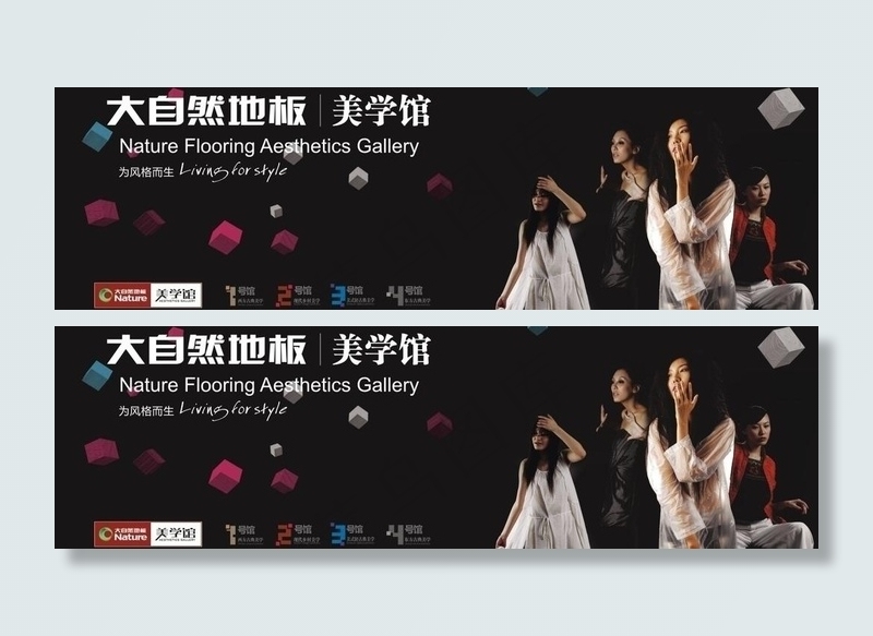 大自然顺德美学馆厨窗图片(4200X2000)cdr矢量模版下载